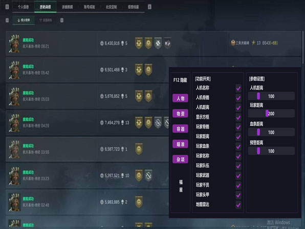 深渊精英420build538