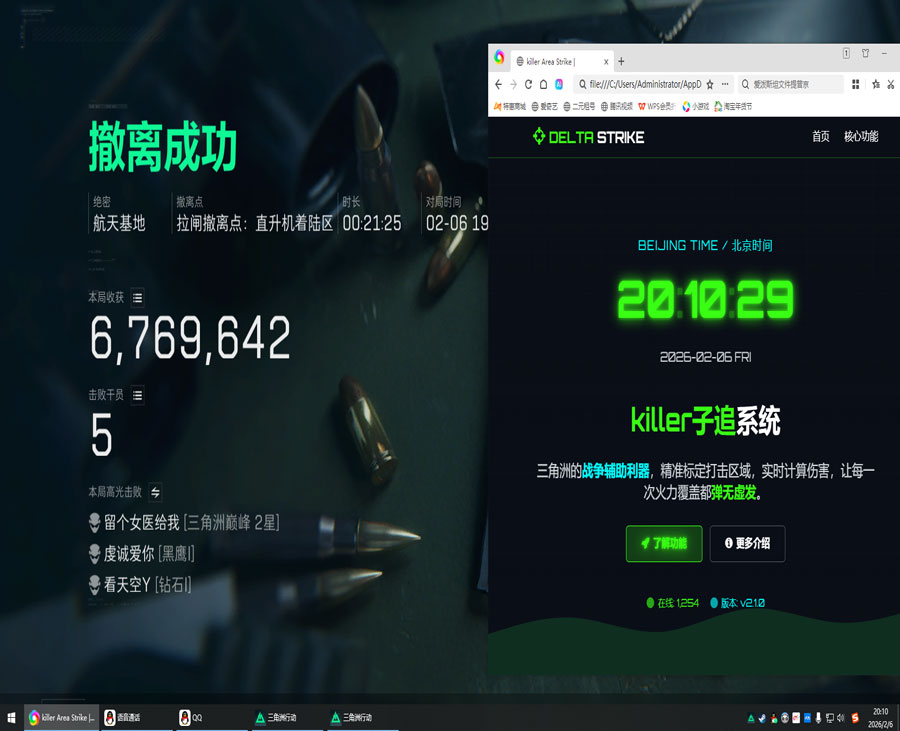 奥丁精英V4.8.5